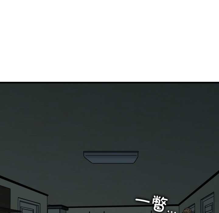 发小碰不得第100話