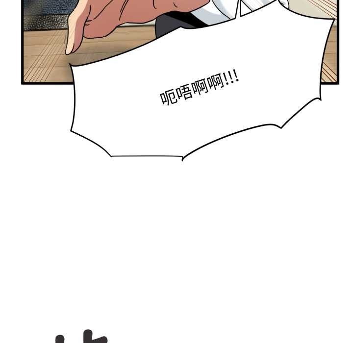 发小碰不得第100話