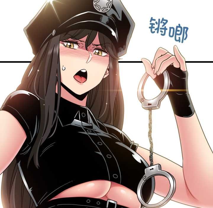 发小碰不得第100話