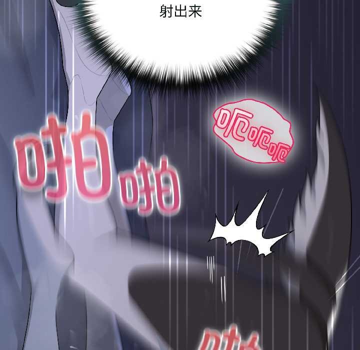 野獸的王國第5話