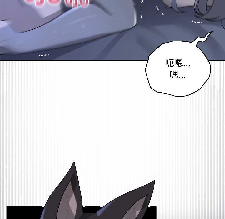 野獸的王國第5話