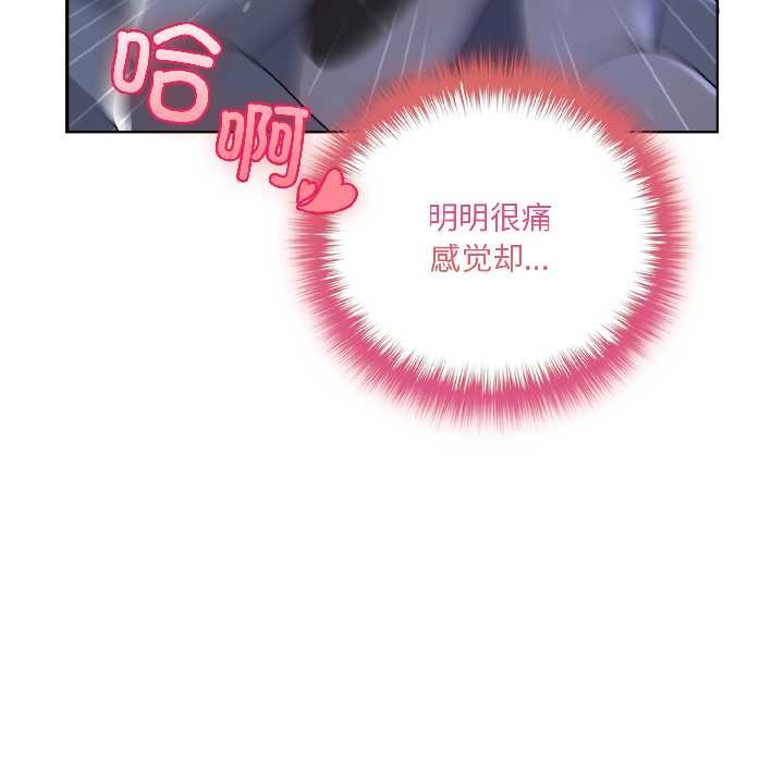 野獸的王國第5話