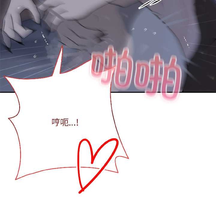 野獸的王國第5話