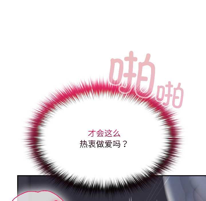 野獸的王國第5話