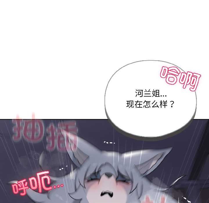 野獸的王國第5話