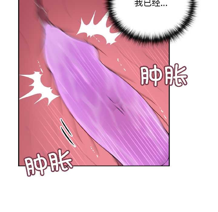 野獸的王國第5話