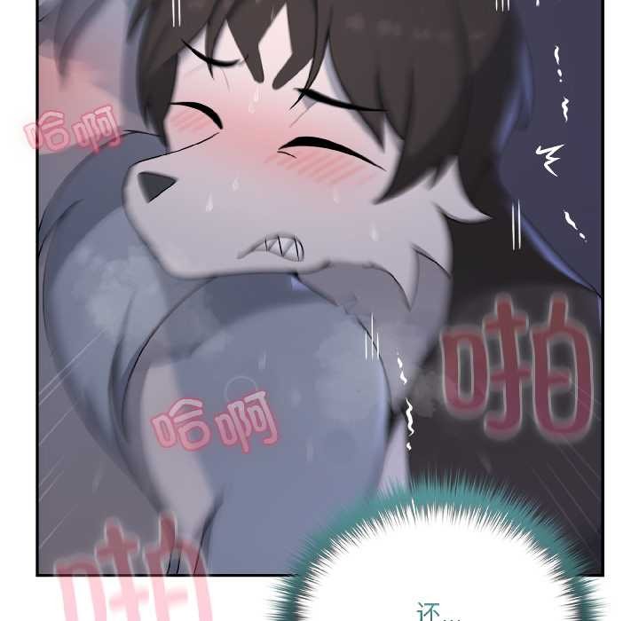 野獸的王國第5話