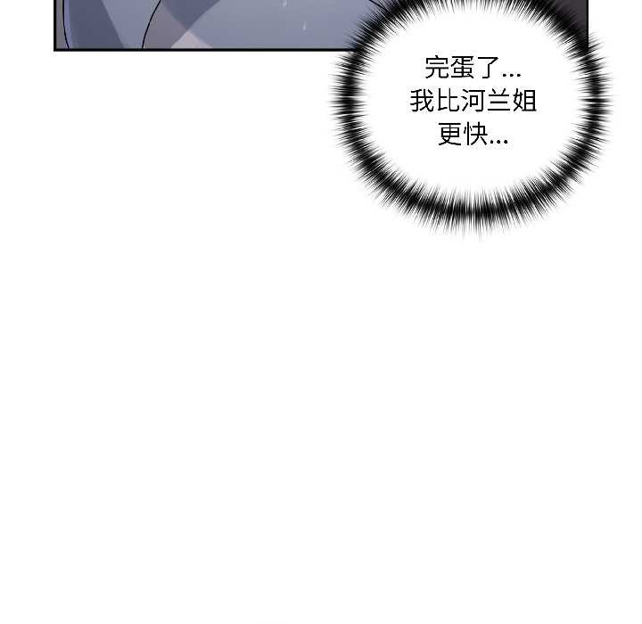 野兽的王国第5話