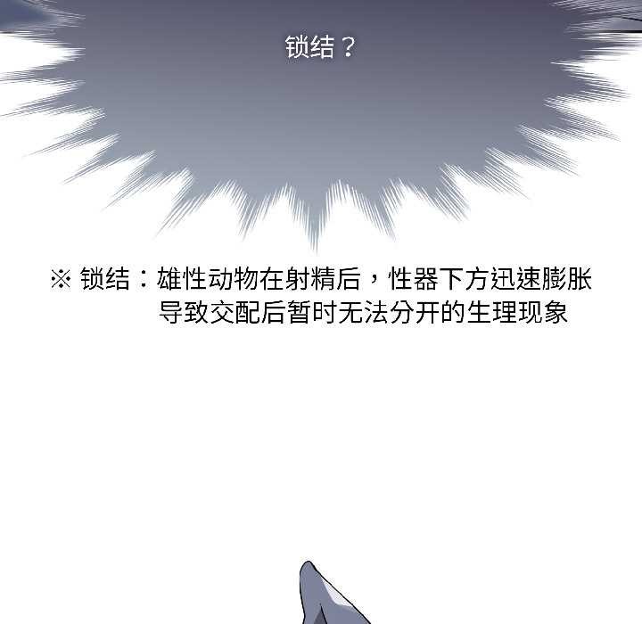 野兽的王国第5話