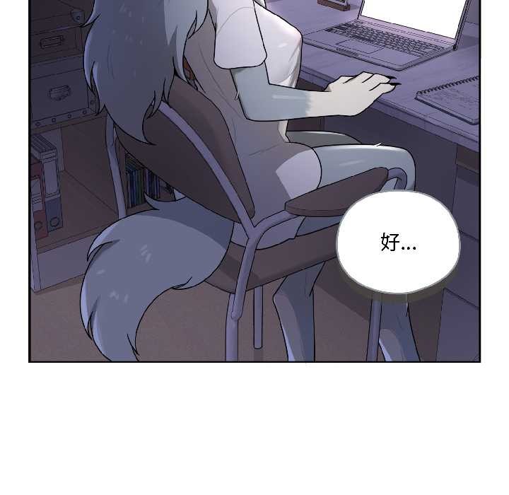 野兽的王国第5話