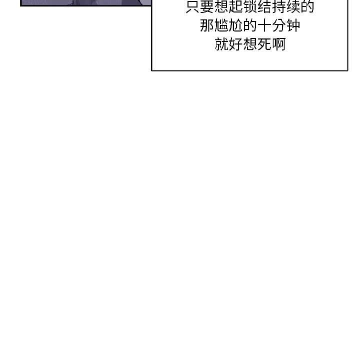 野獸的王國第5話