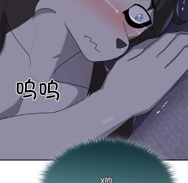 野兽的王国第5話