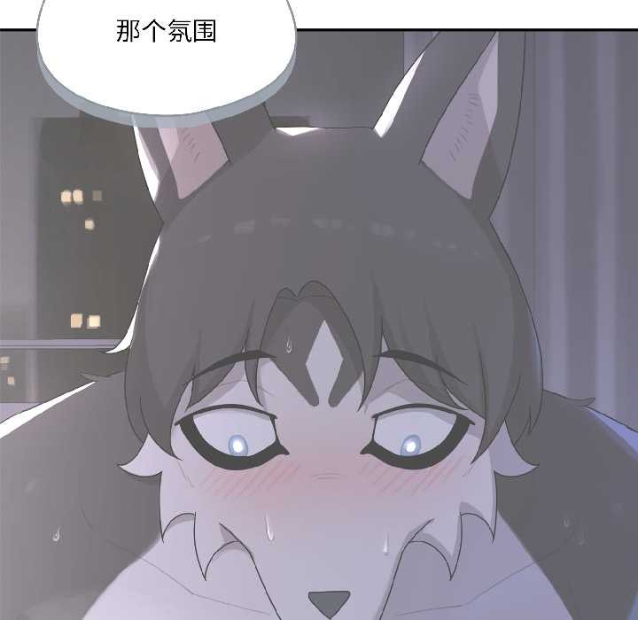 野兽的王国第5話