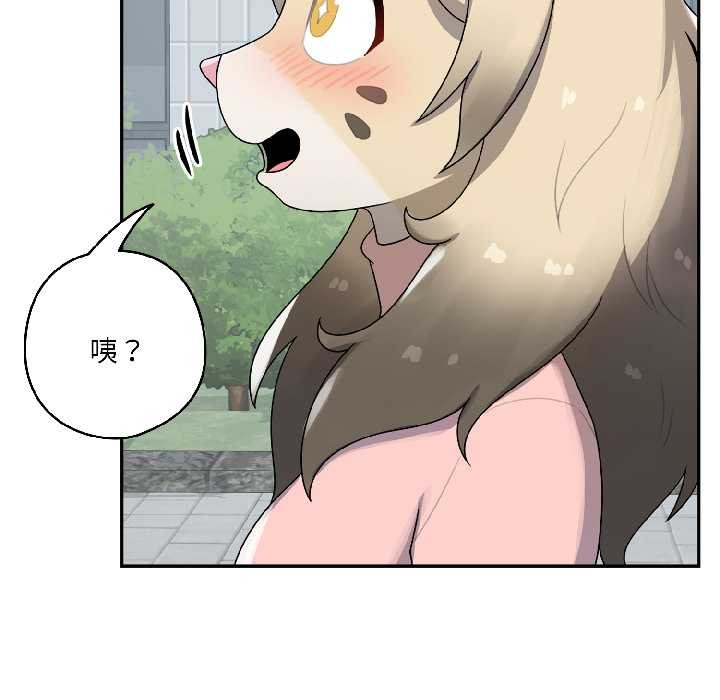 野兽的王国第5話