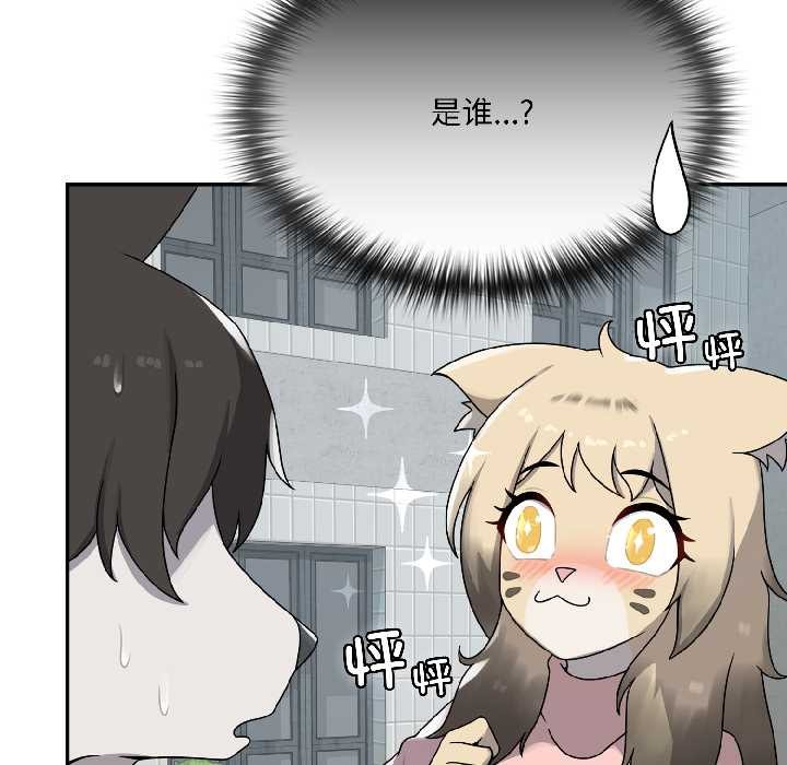 野獸的王國第5話