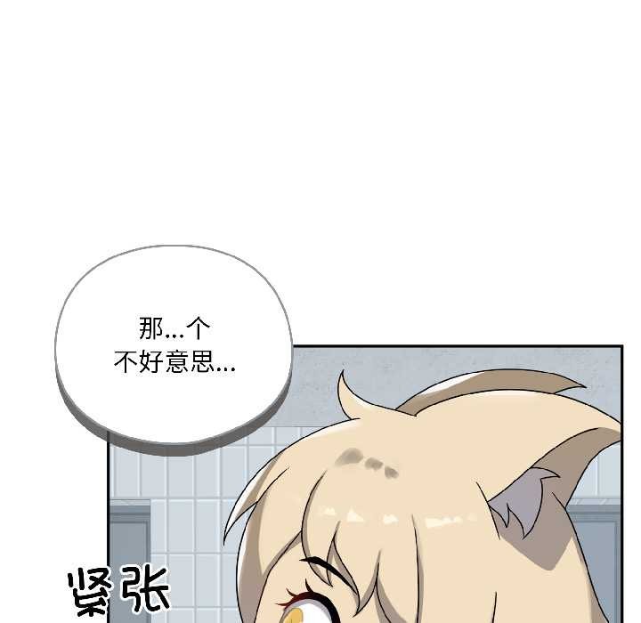 野獸的王國第5話