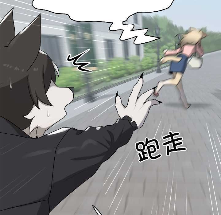 野獸的王國第5話