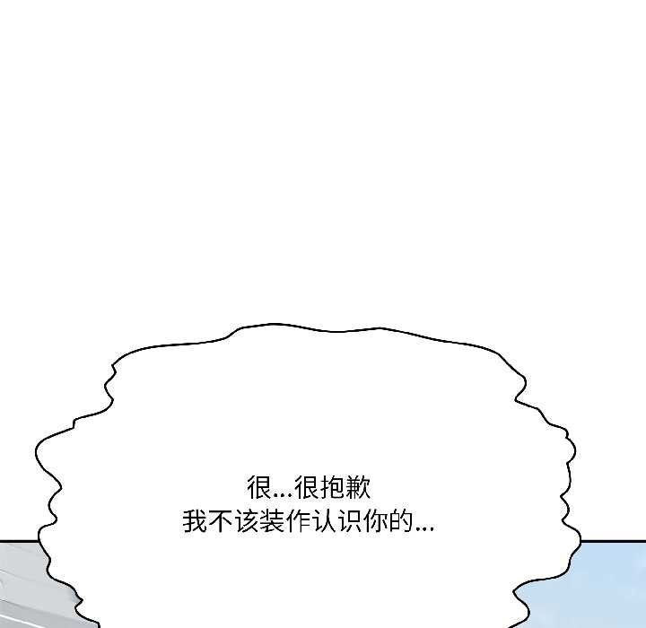 野獸的王國第5話