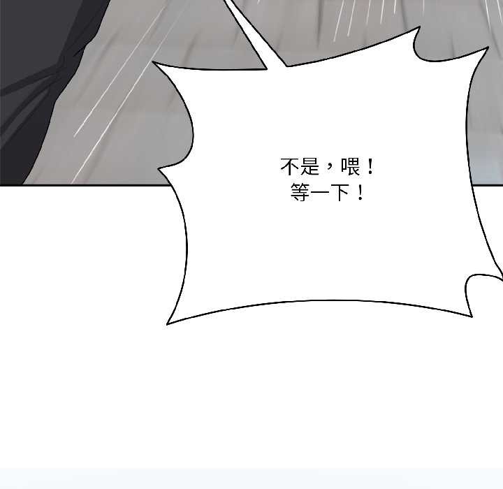 野獸的王國第5話