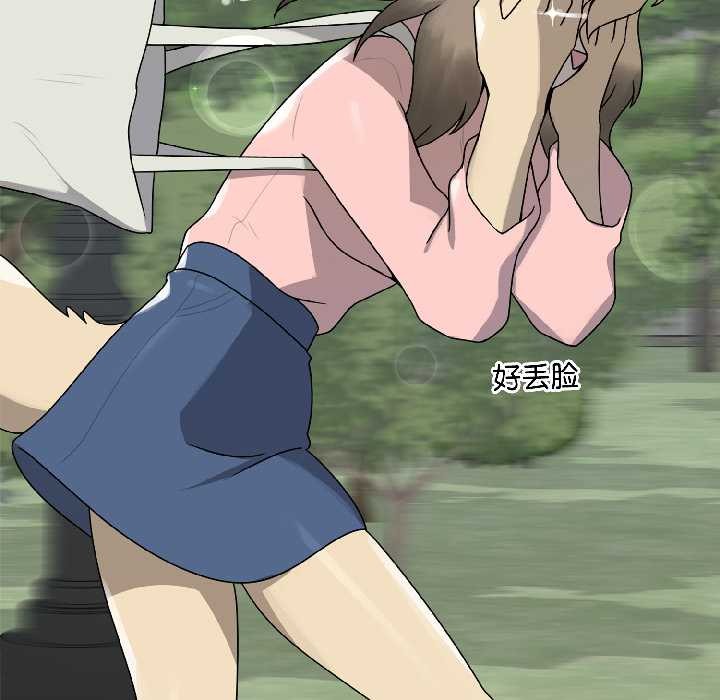 野兽的王国第5話