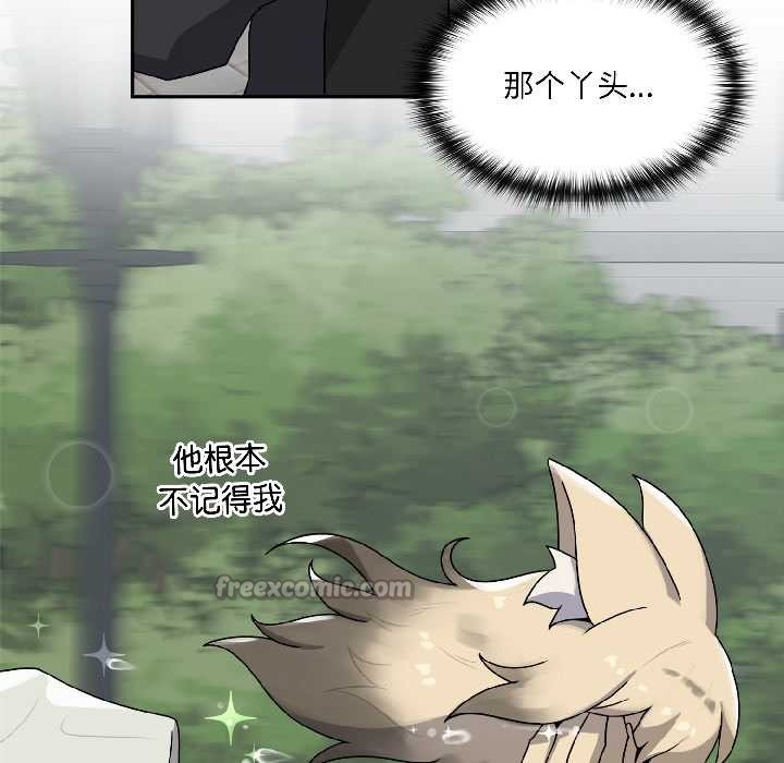 野兽的王国第5話