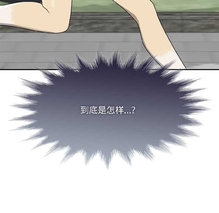 野獸的王國第5話