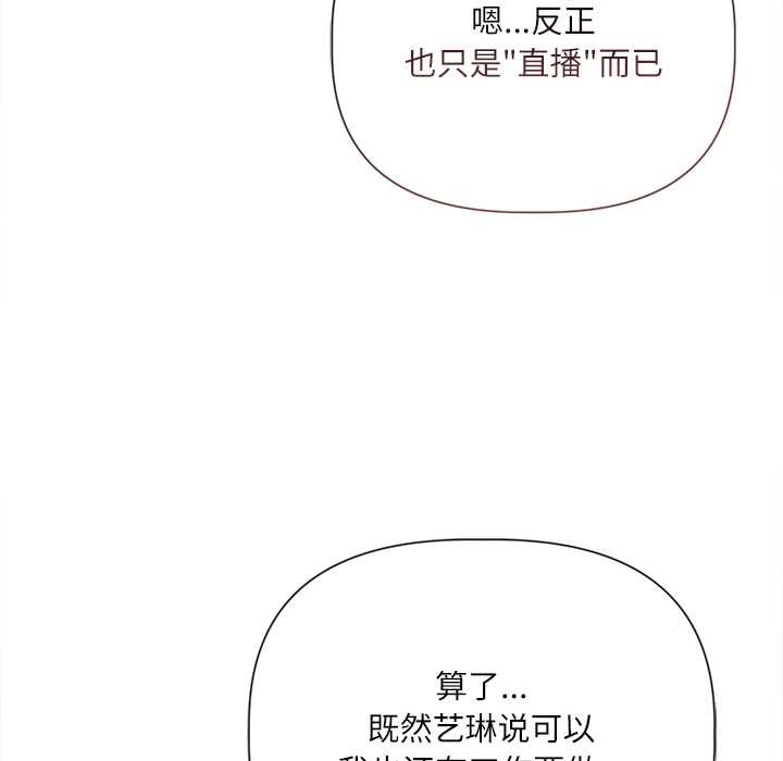 契約的代價第9話