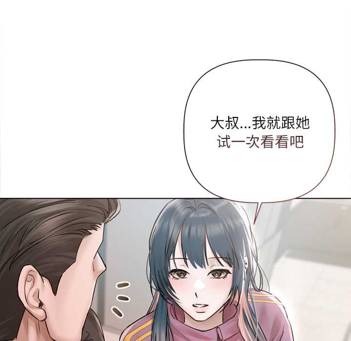契約的代價第9話