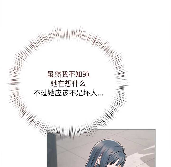 契約的代價第9話