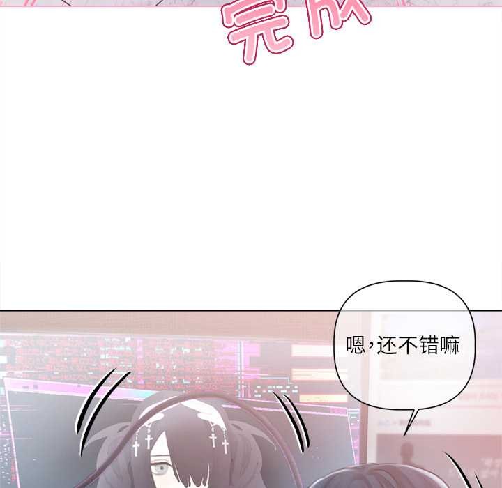 契約的代價第9話