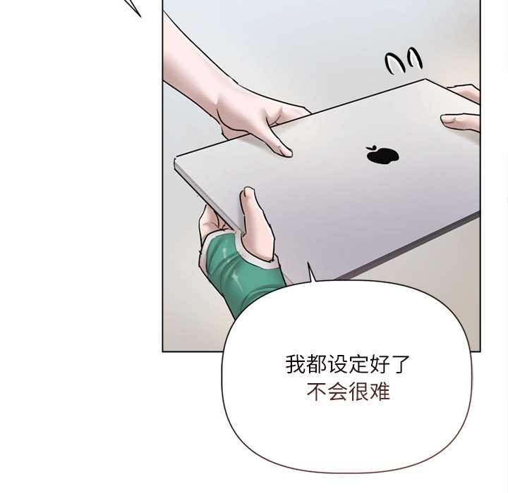 契約的代價第9話