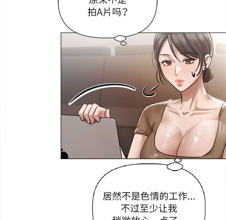 契約的代價第9話