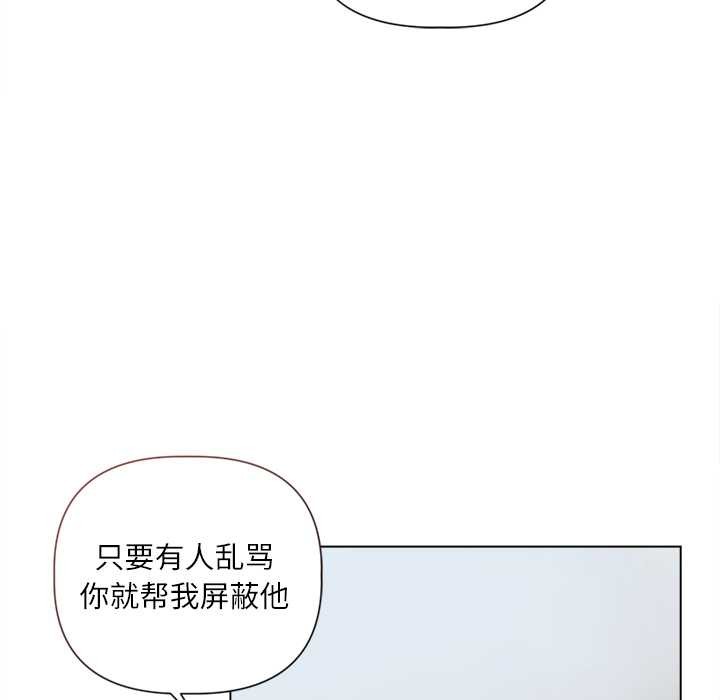 契約的代價第9話