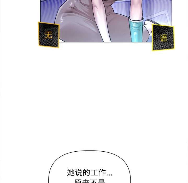 契约的代价第9話