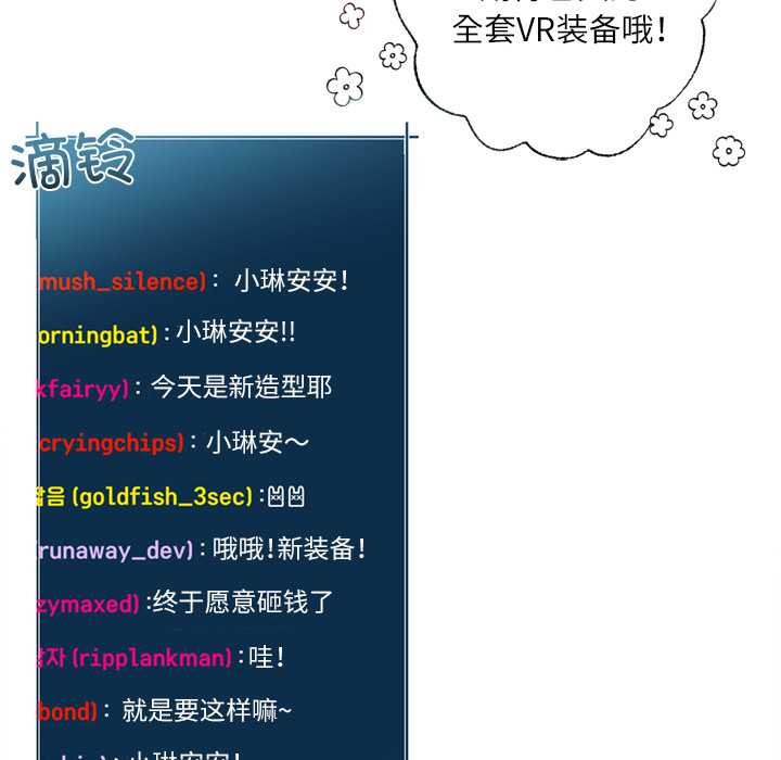 契約的代價第9話