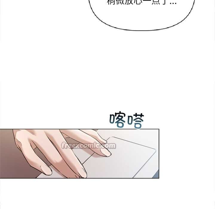 契約的代價第9話