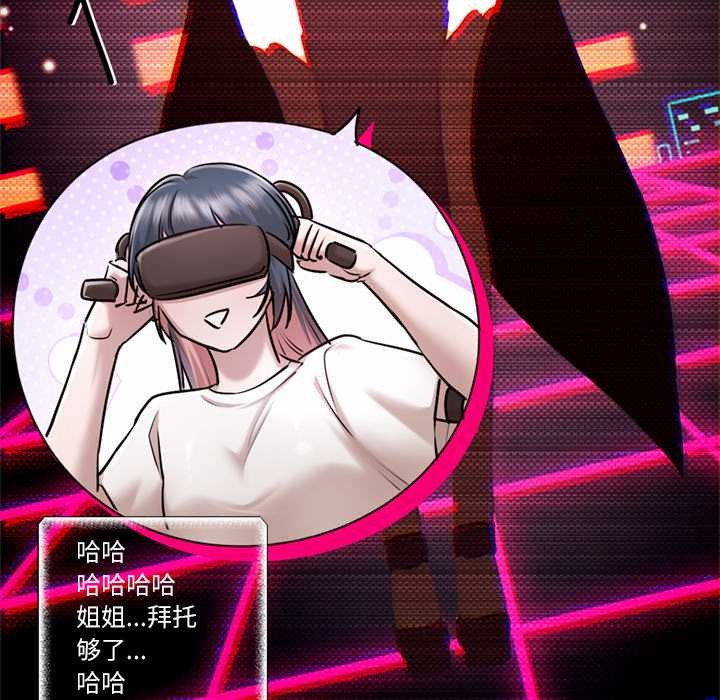 契約的代價第9話