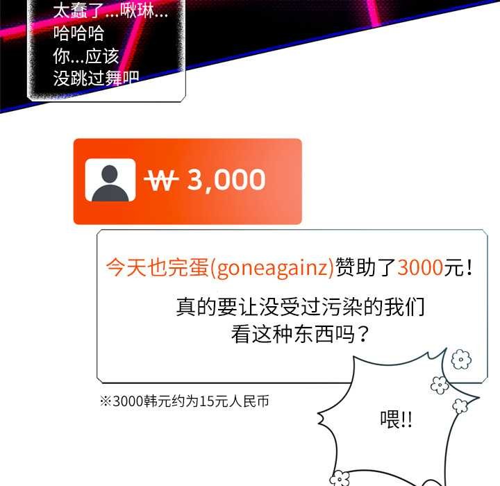 契约的代价第9話