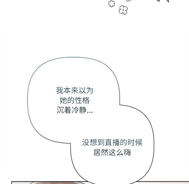 契約的代價第9話