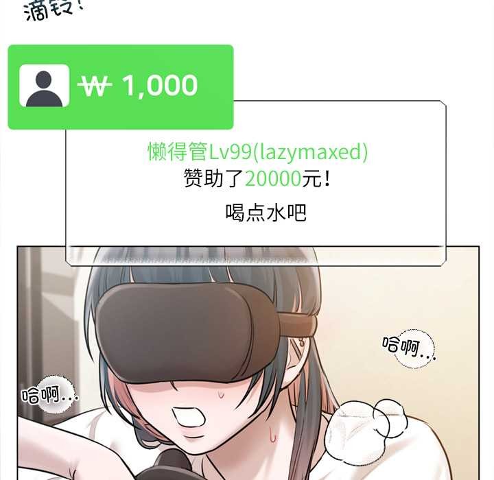 契約的代價第9話