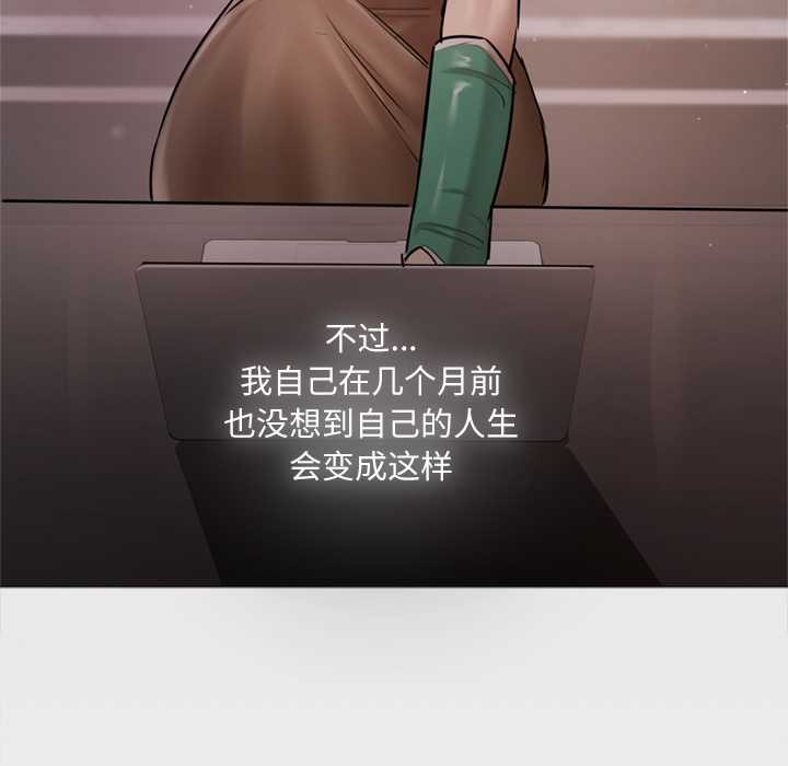 契約的代價第9話