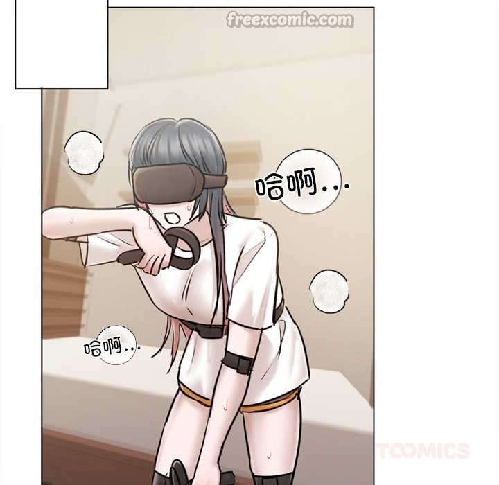 契約的代價第9話