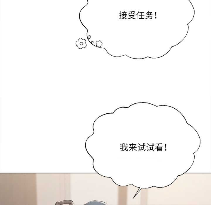 契约的代价第9話