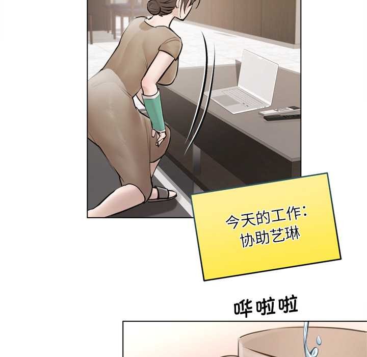 契約的代價第9話