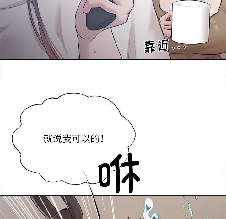 契約的代價第9話