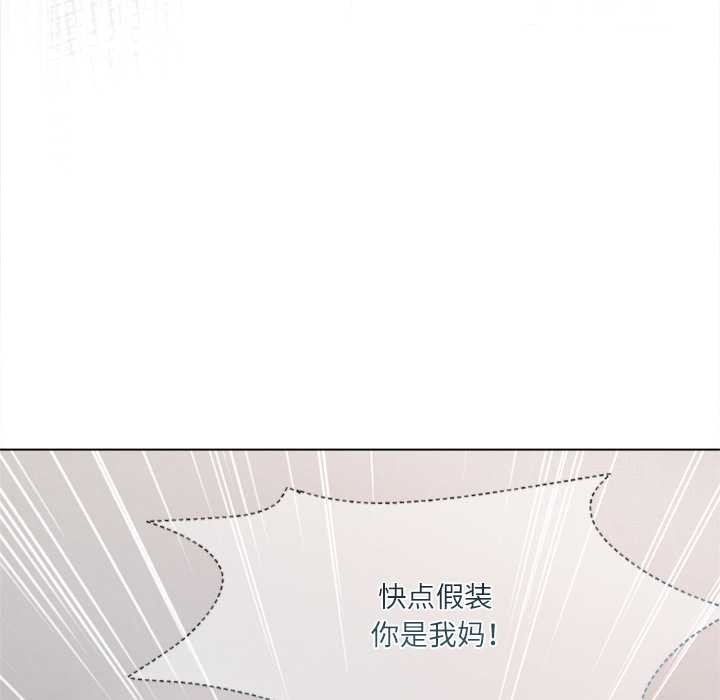 契約的代價第9話