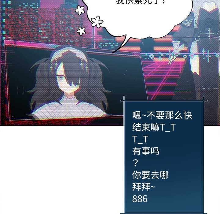 契約的代價第9話