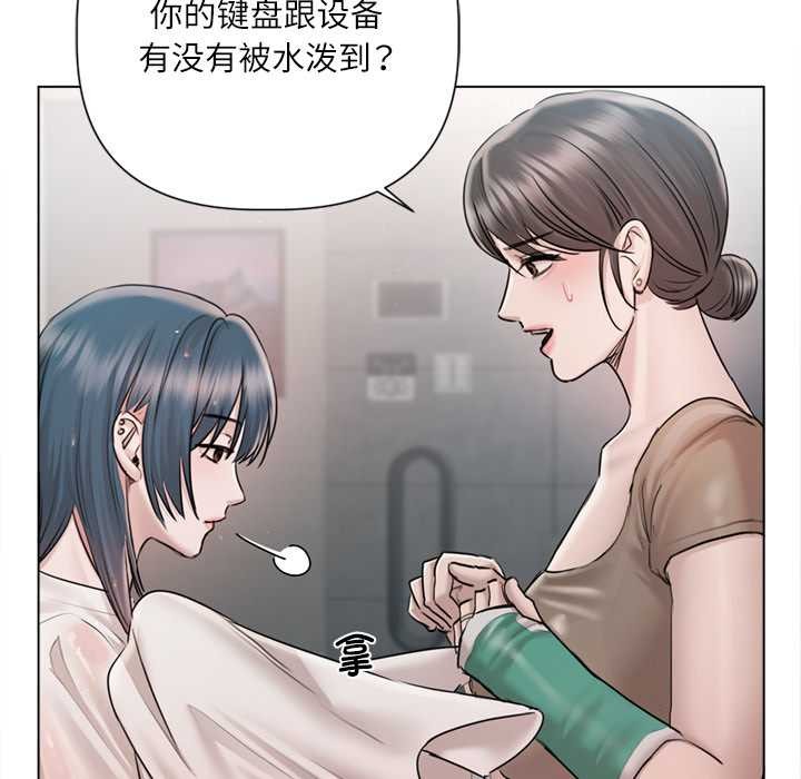 契約的代價第9話