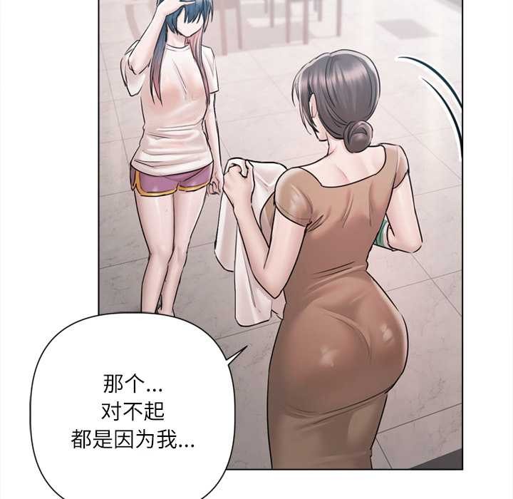 契約的代價第9話