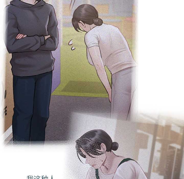 契約的代價第9話